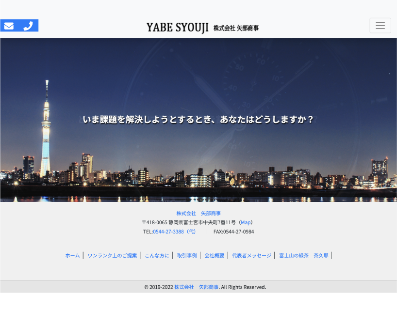 株式会社矢部商事