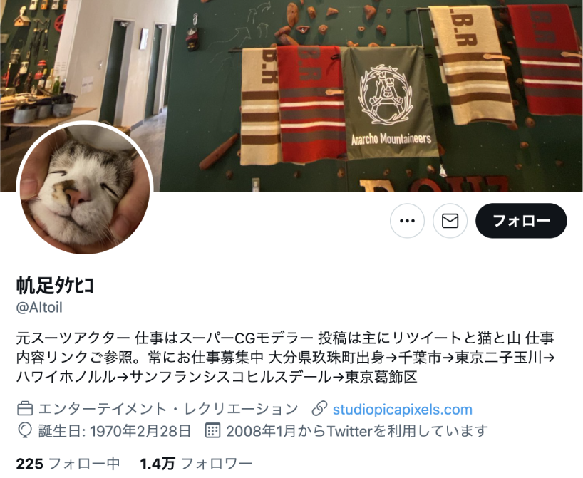 帆足タケヒコ
